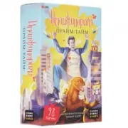 Cosmodrome games Имаджинариум:Прайм-тайм