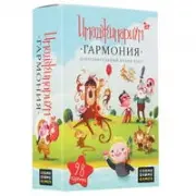 Cosmodrome games Имаджинариум: Гармония