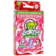 Магеллан Крокодил ВзрослоОтвязный