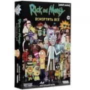Мир Хобби Hobby World Рик и Морти Всмортить всё (2021) 