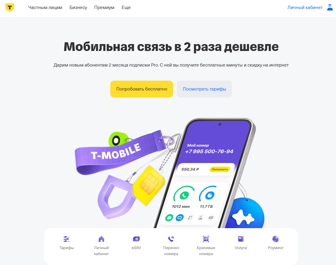 промокоды Т-Банка