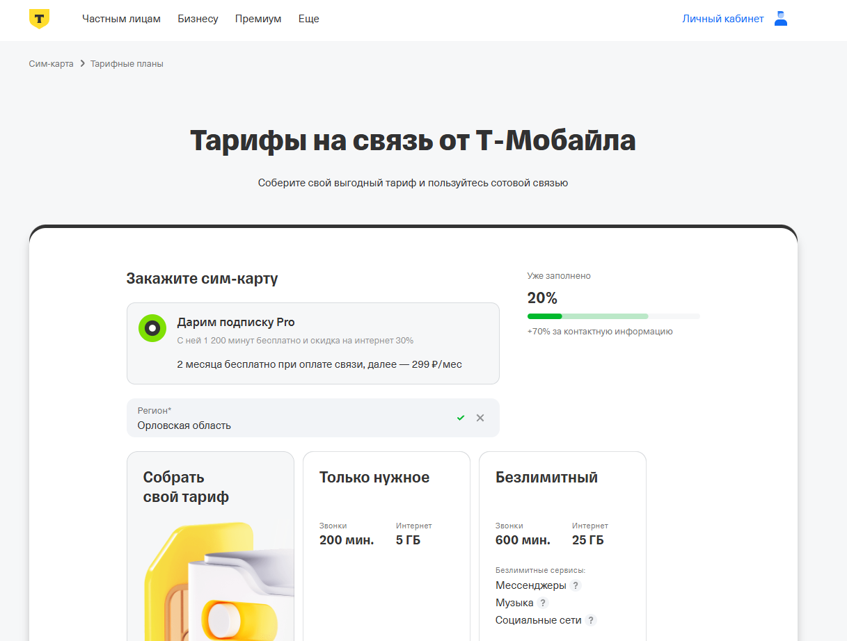 промокоды Т-Банка