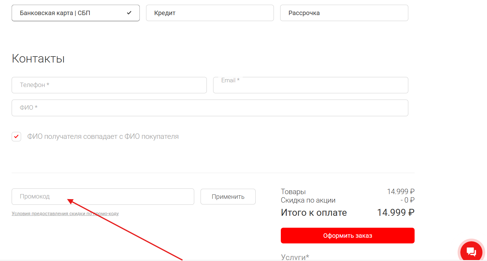 Промекоды Много Мебели