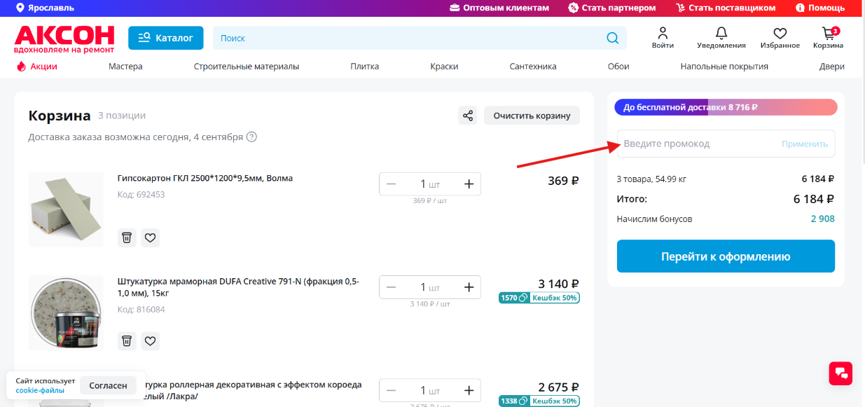 АКСОН
