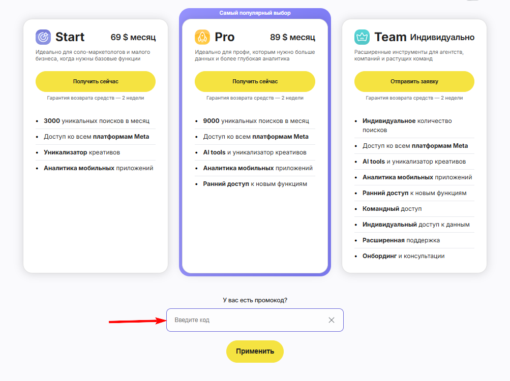 промокоды Adheart