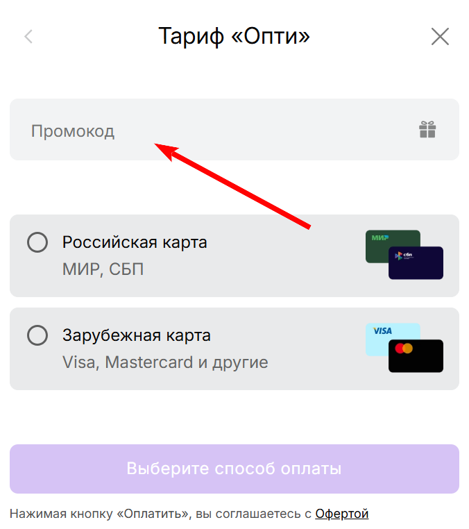 промокоды Chad AI
