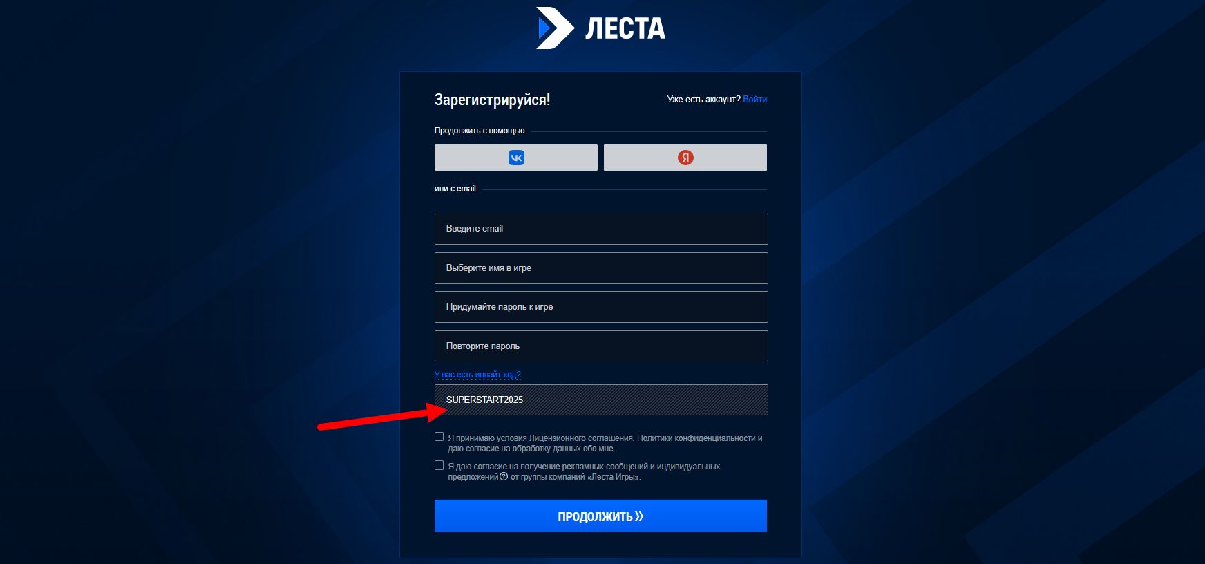 промокоды Мир кораблей