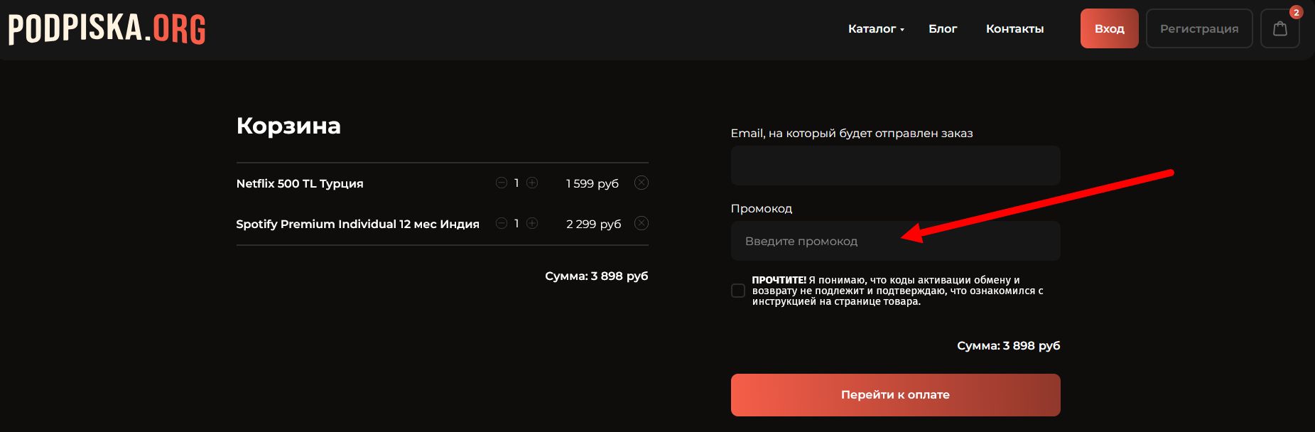 промокоды Podpiska.org