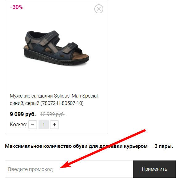 промокоды Medi
