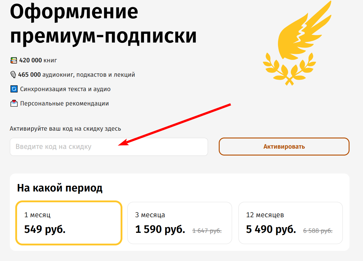 промокоды Mybook