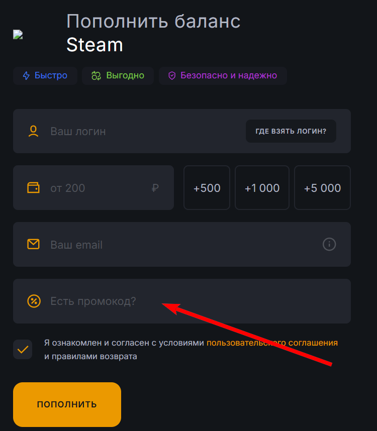 промокоды SteamGold