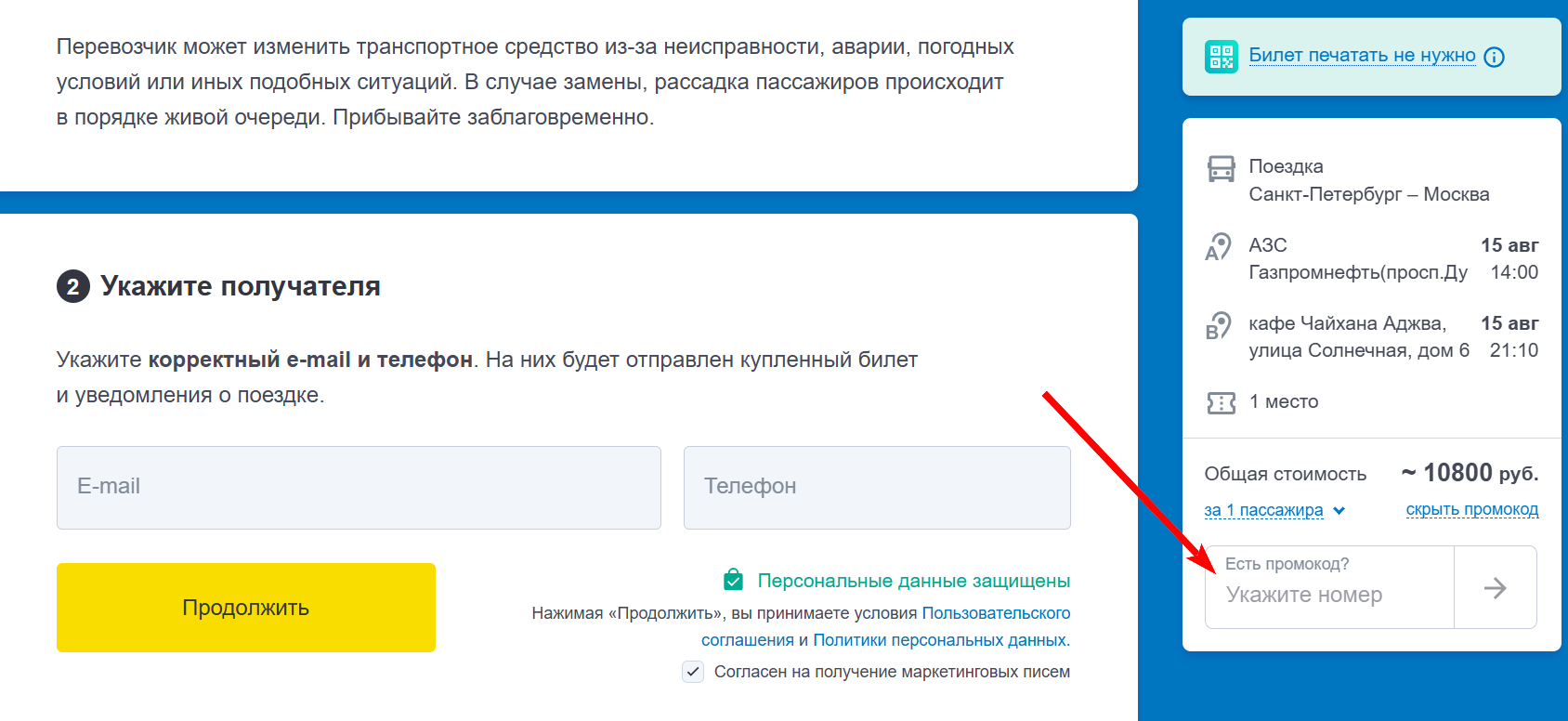 промокоды Unitiki