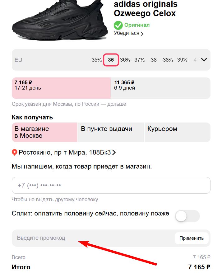 промокоды Unicorn