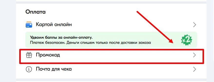 промокоды Чибис