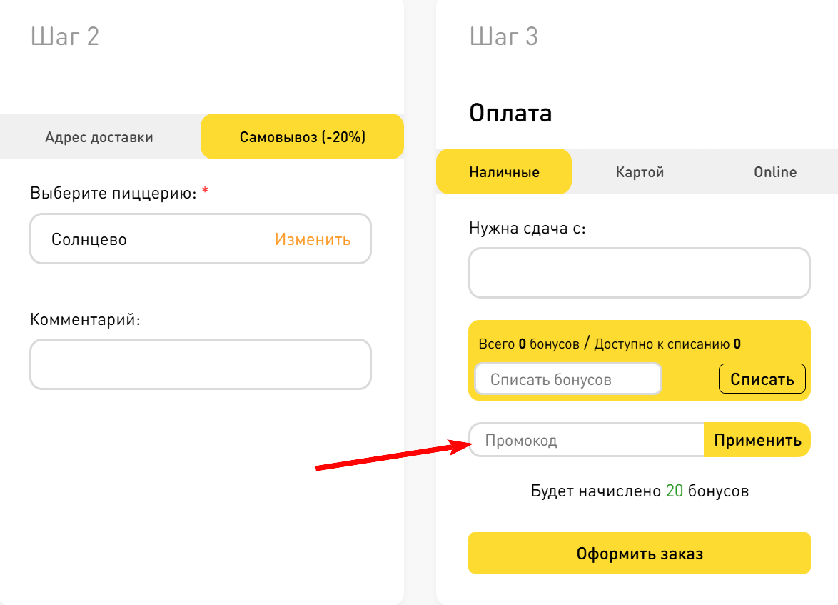 промокоды Алло Пицца