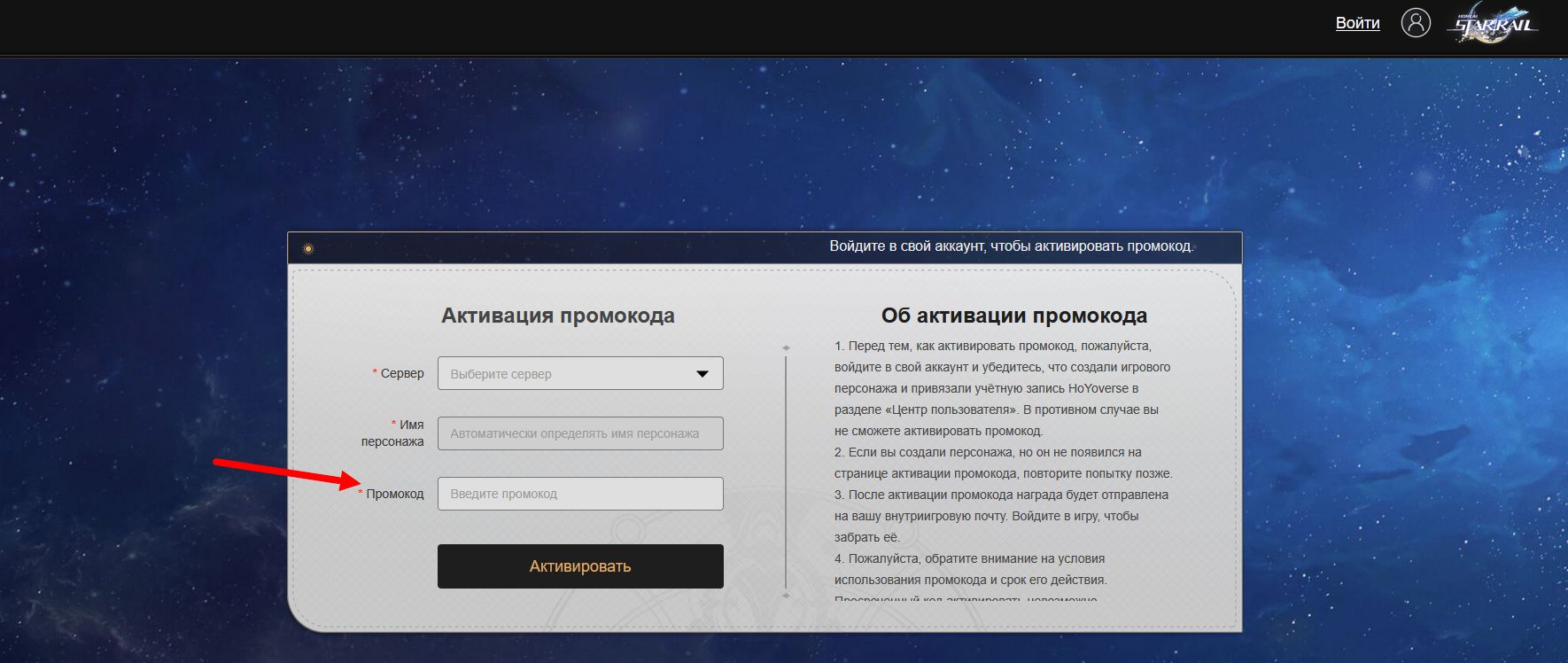 промокоды Хонкай