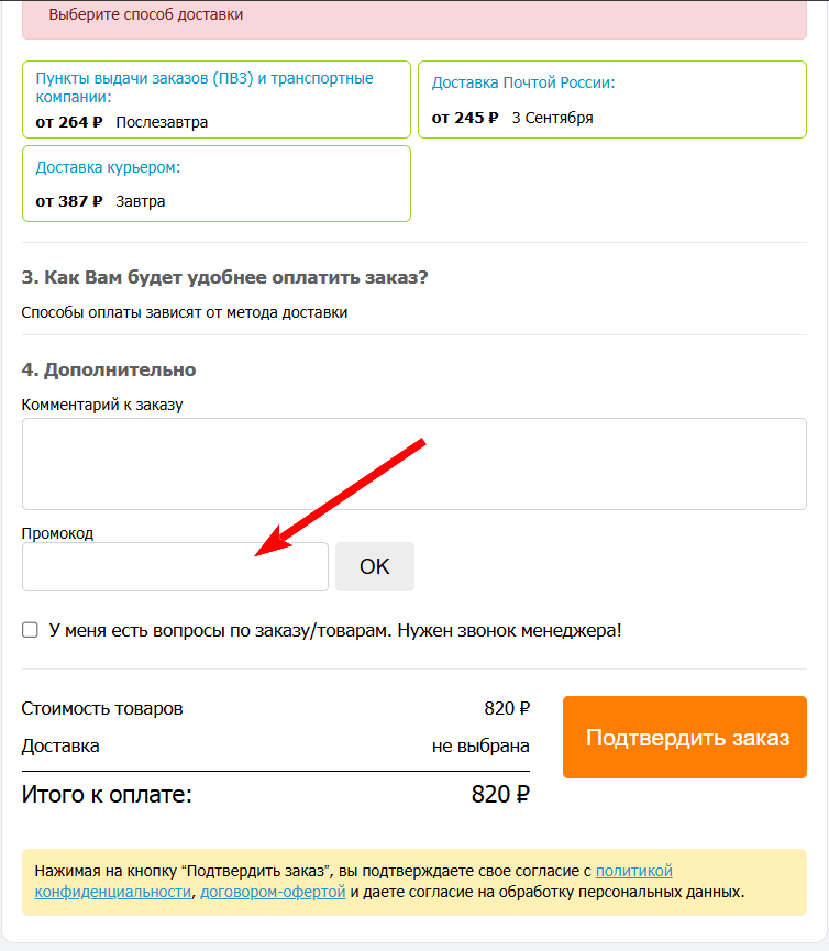 промокоды AvtoALL