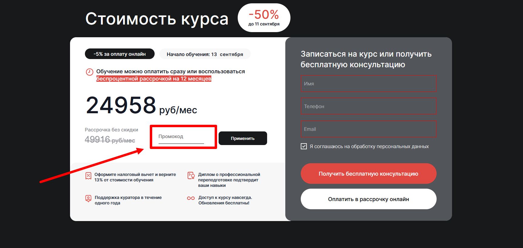 промокоды Эдюсон