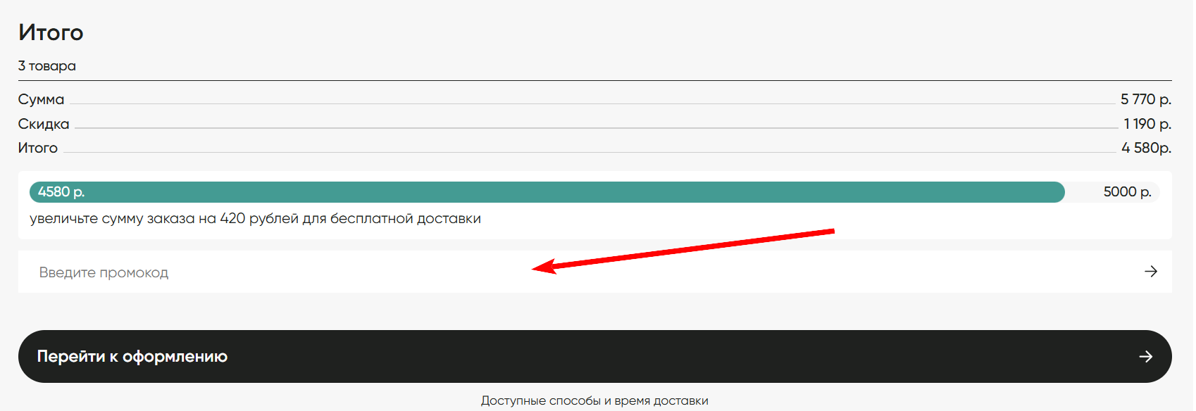 промокоды SmartLife