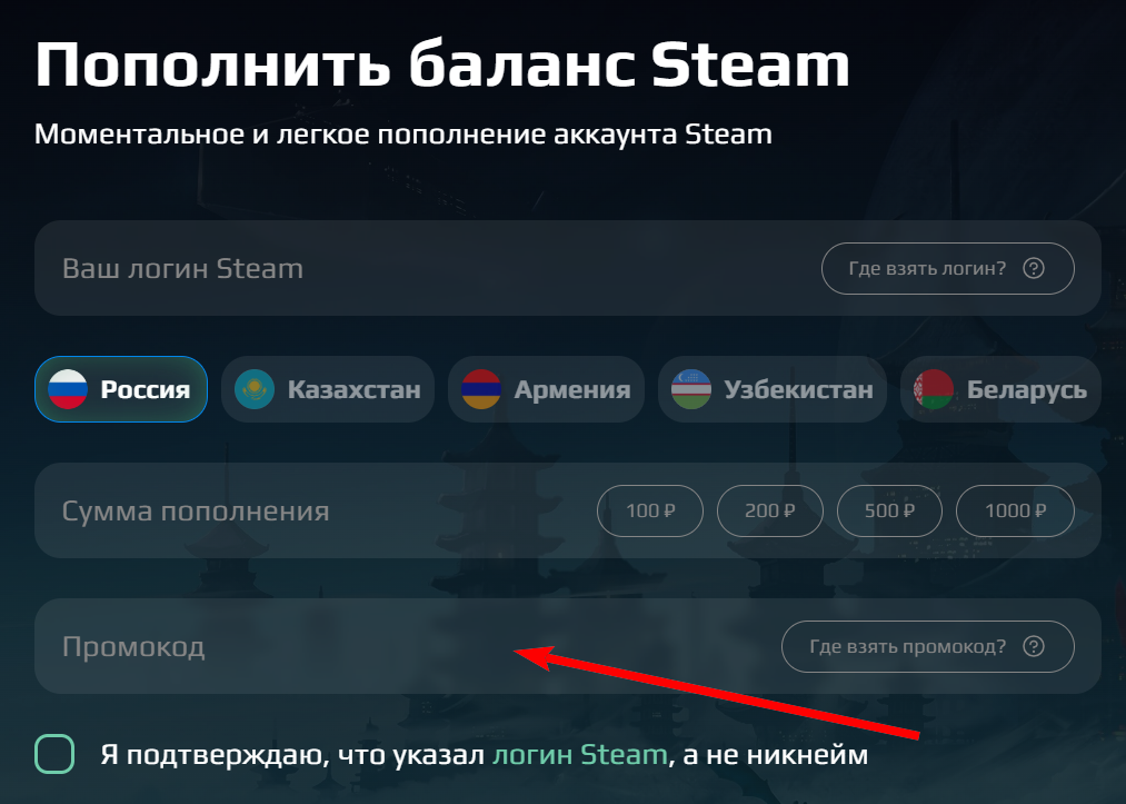 промокоды Steam.ru