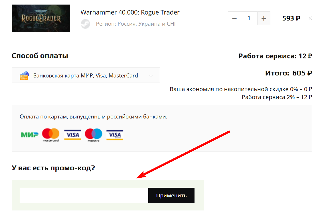 промокоды STEAMPAY