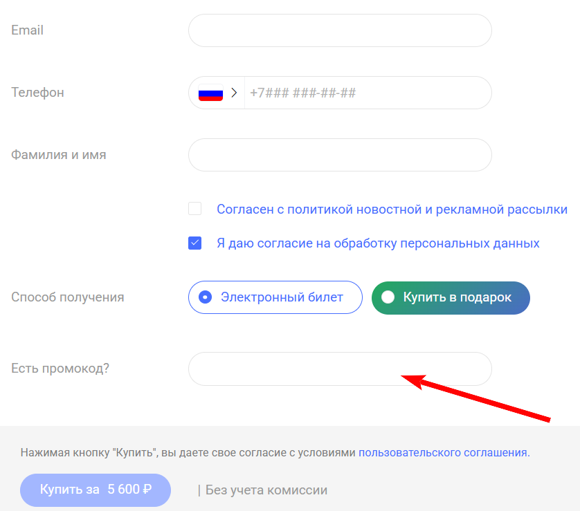 промокоды Бродвей Москва