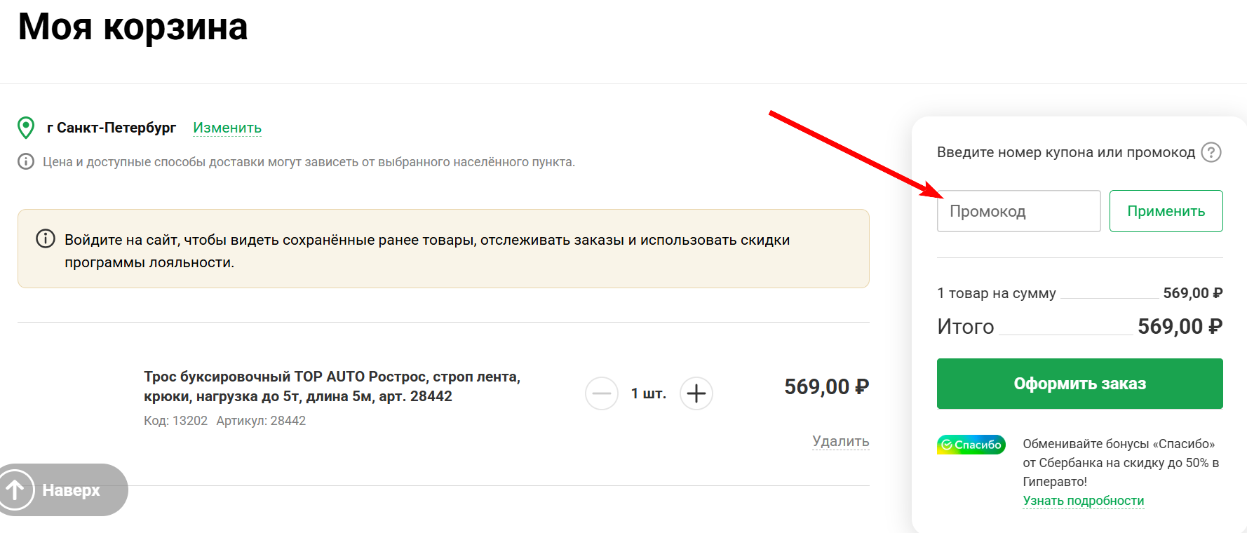 промокоды Гиперавто