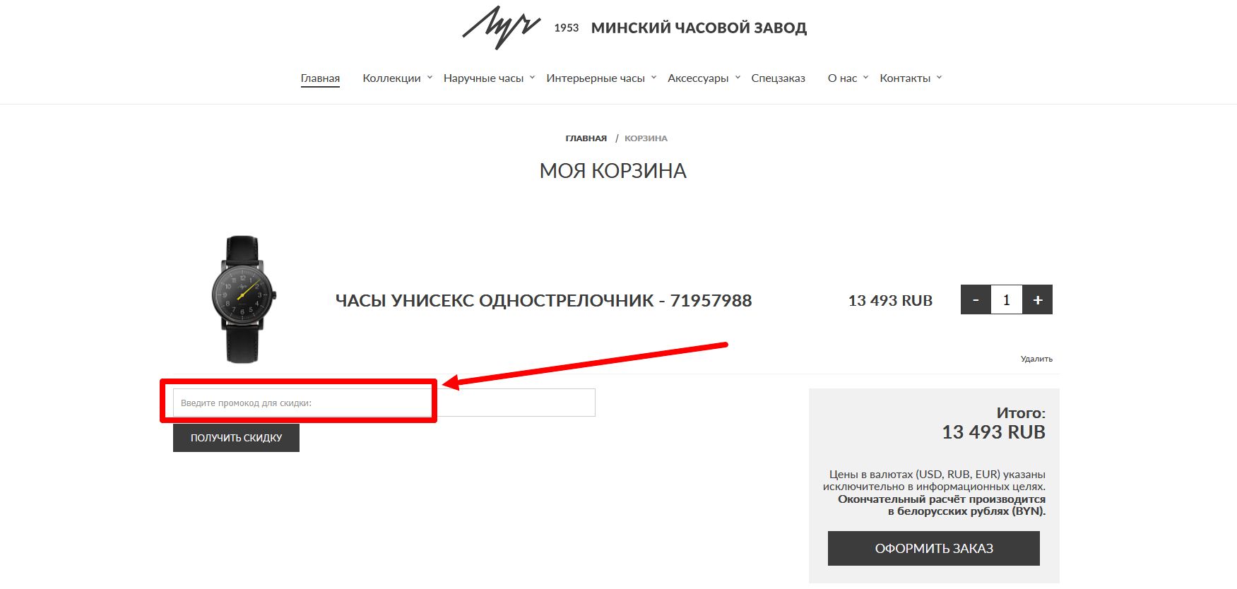 промокоды ЛУЧ