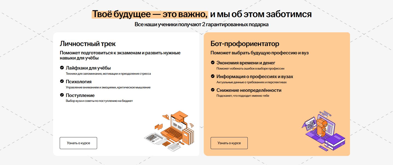 Умскул Репетиторы
