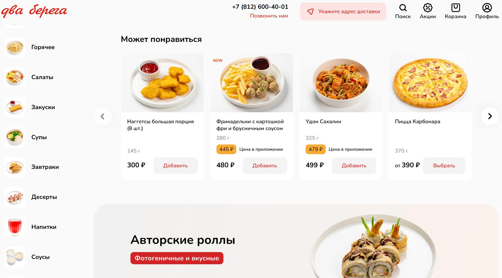 2 Берега