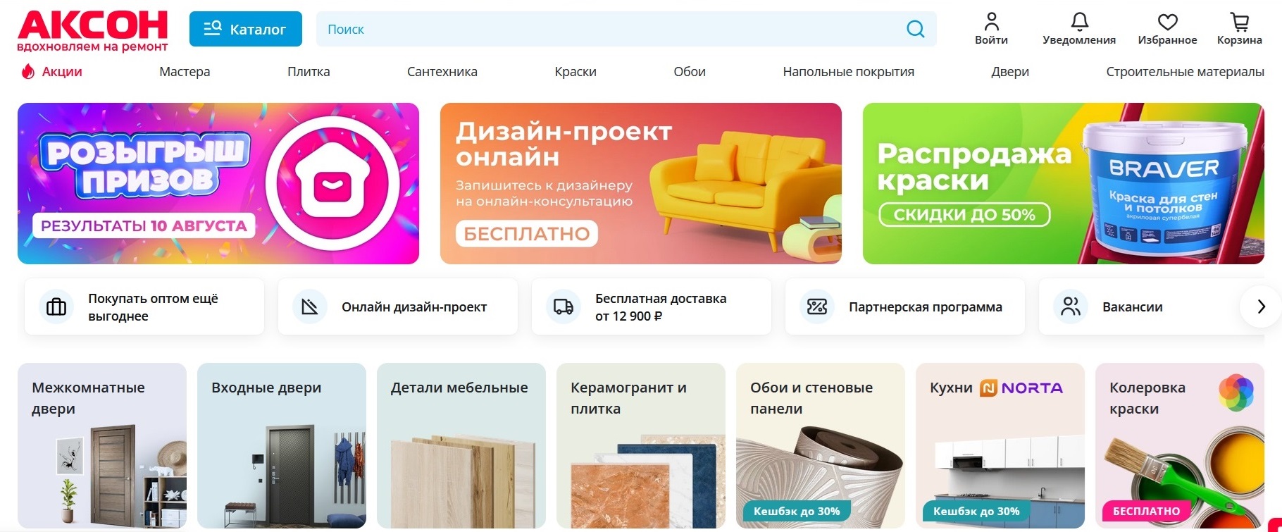 АКСОН