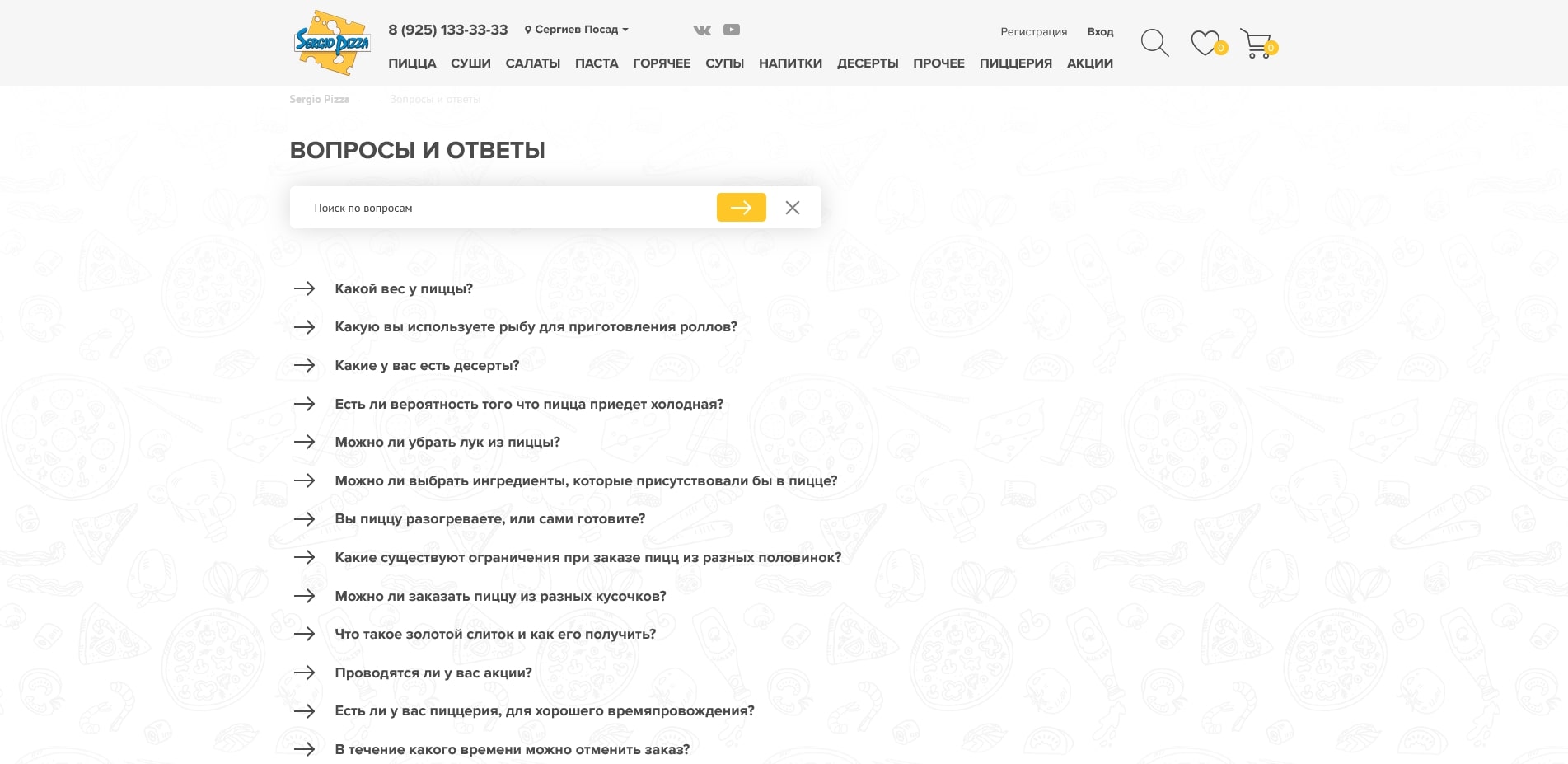 Серджио Пицца