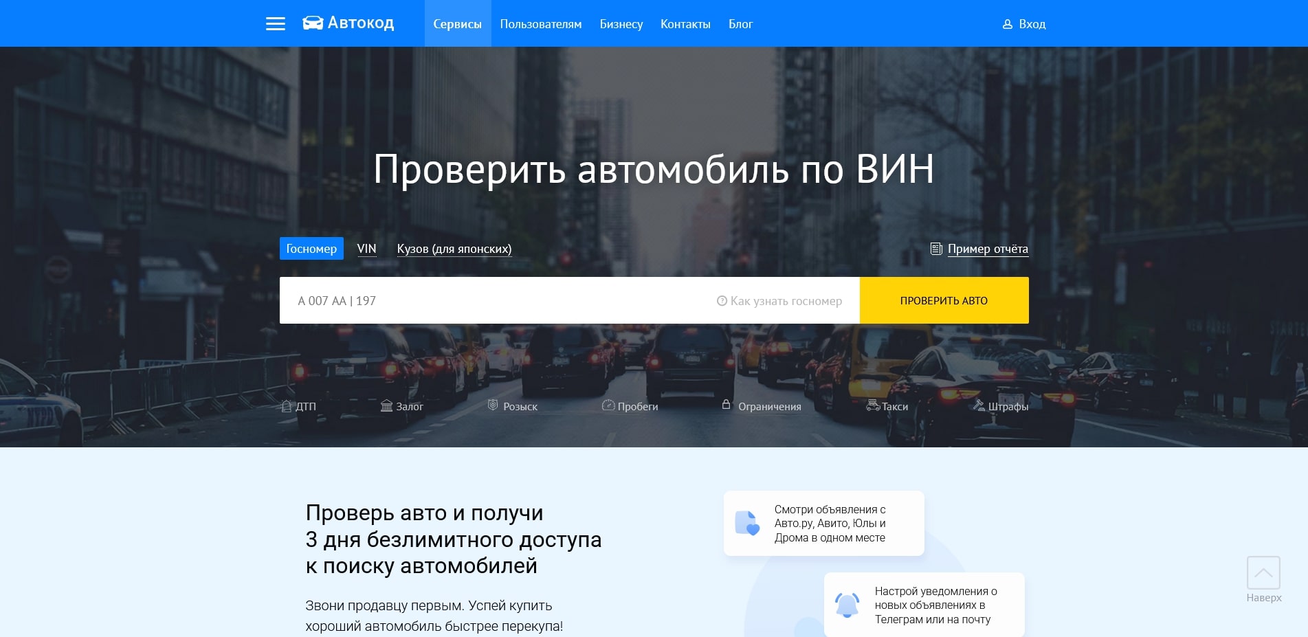 Автокод