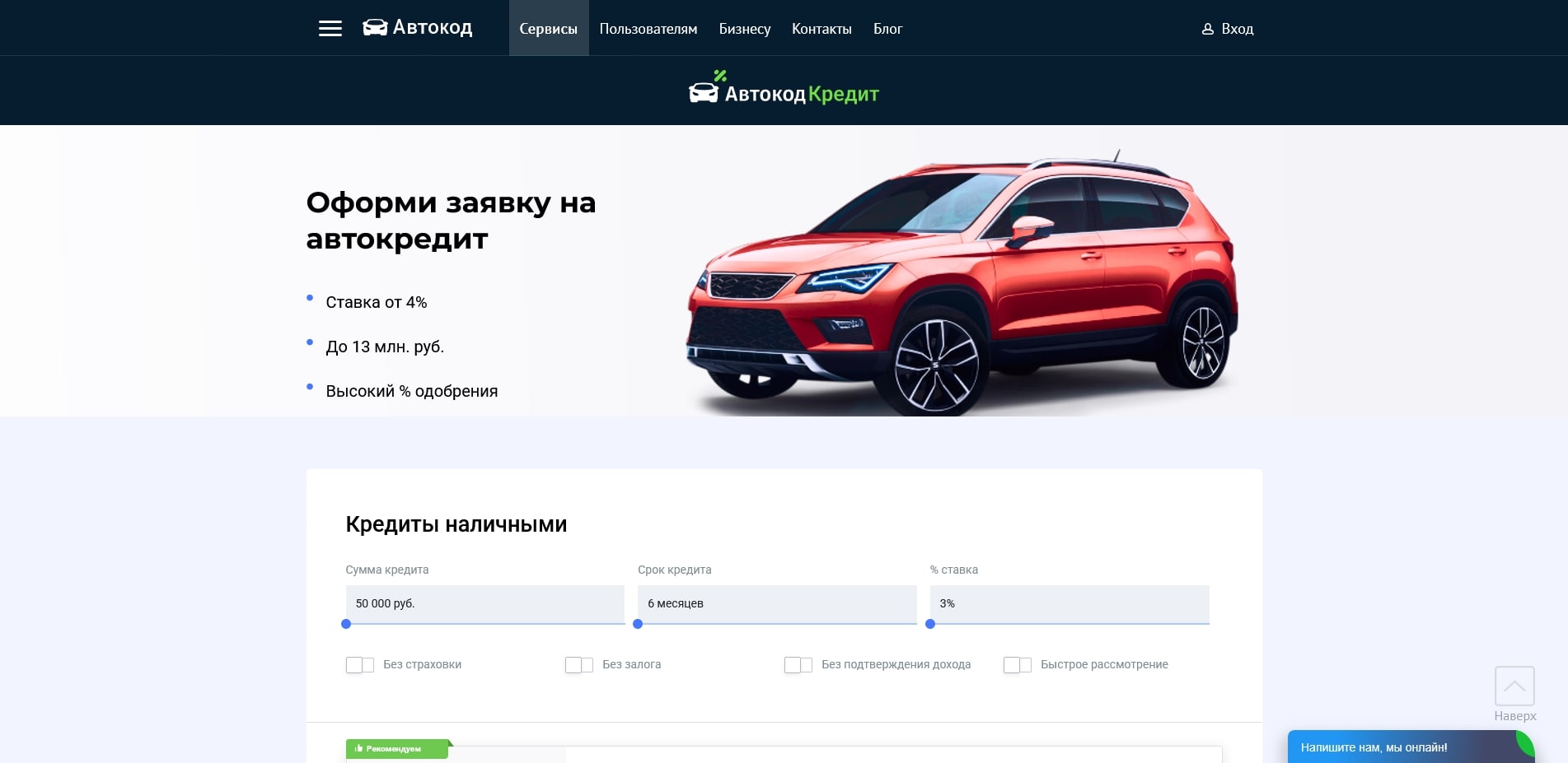 avtokod