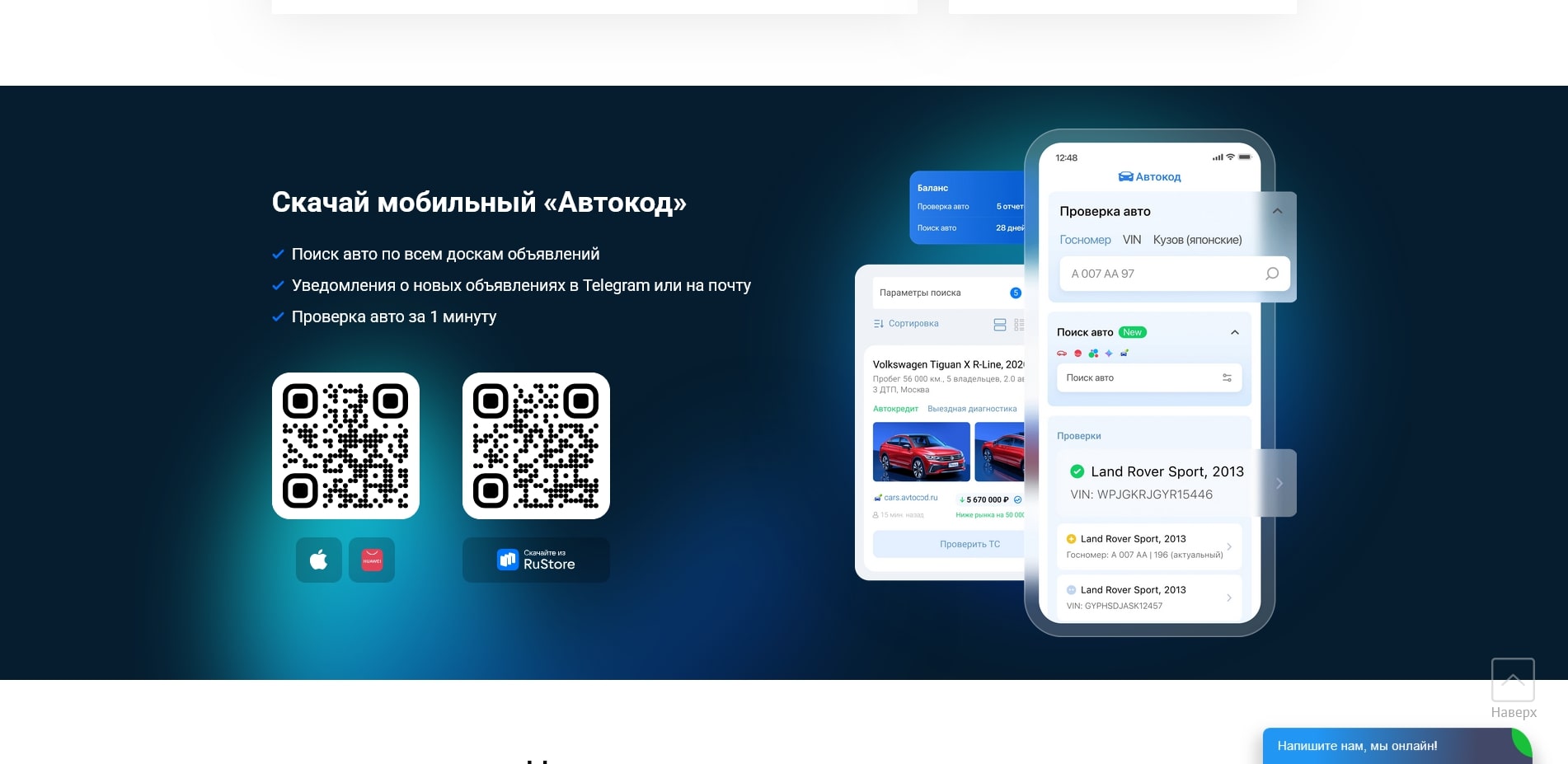 avtokod