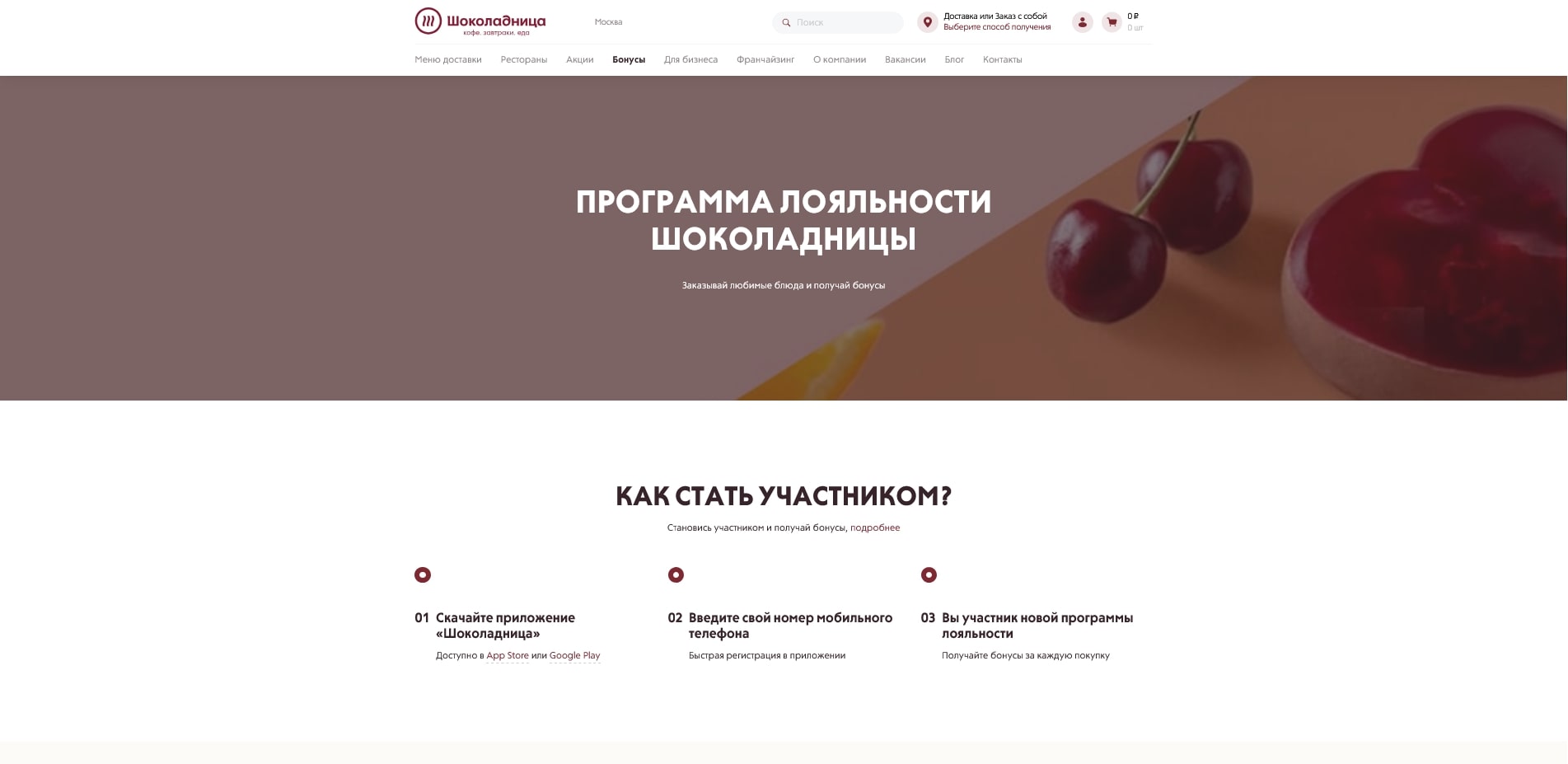 Шоколадница