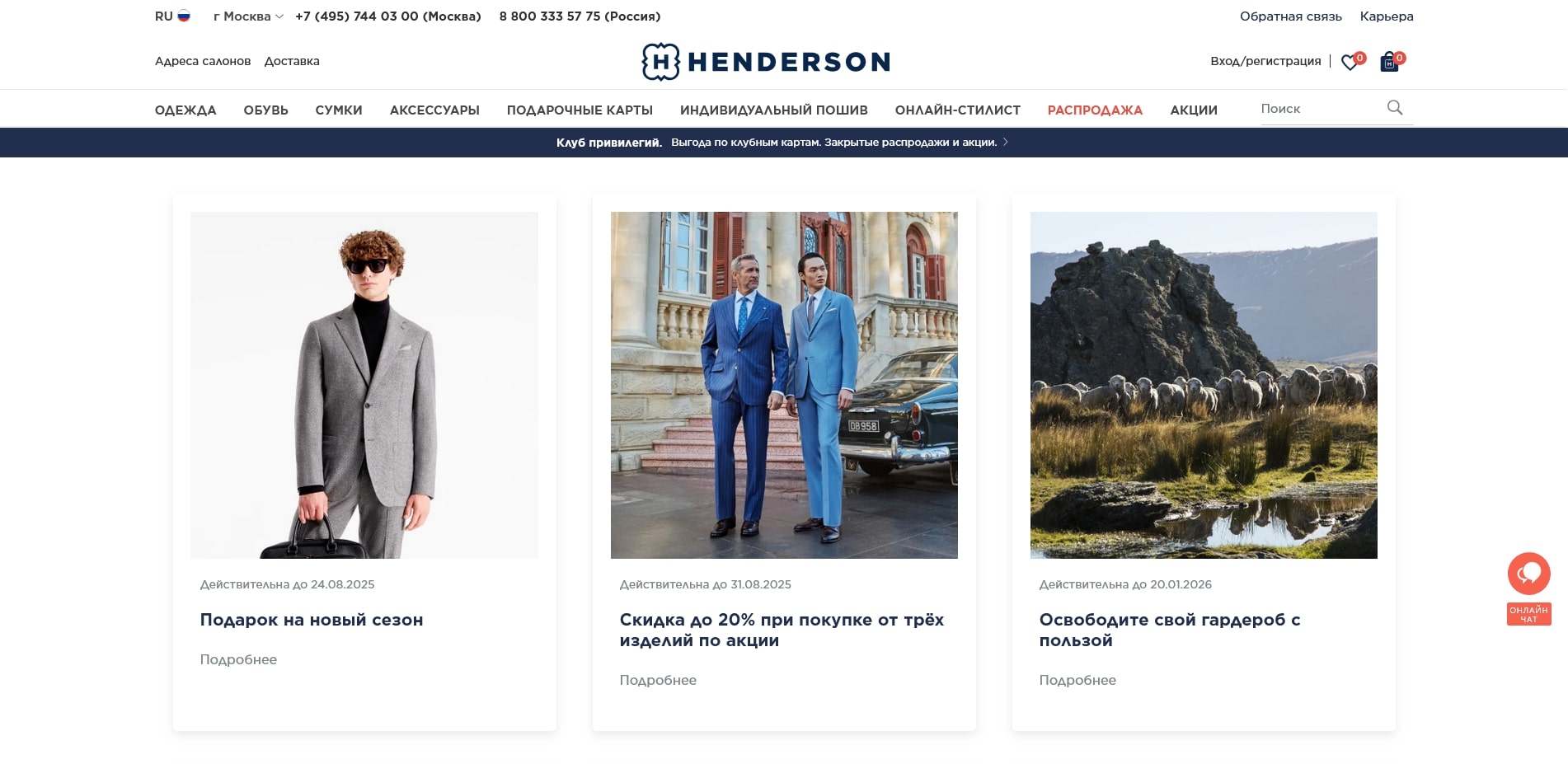 HENDERSON