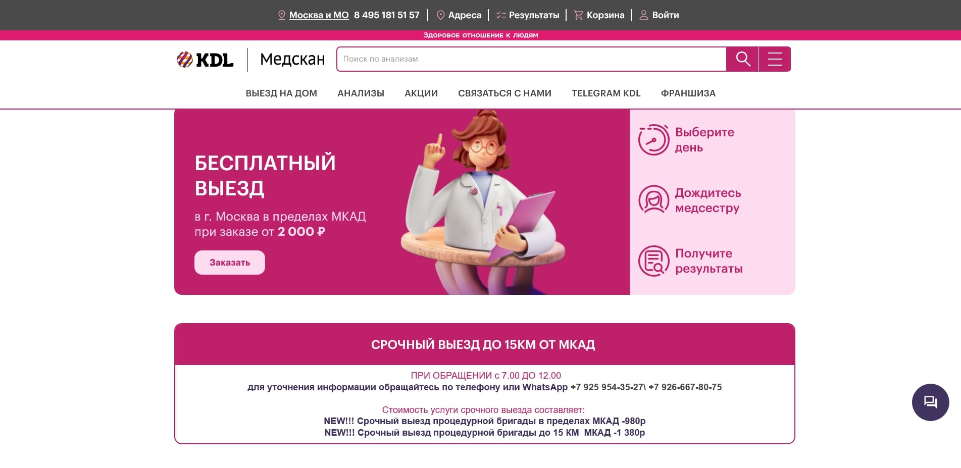 KDL