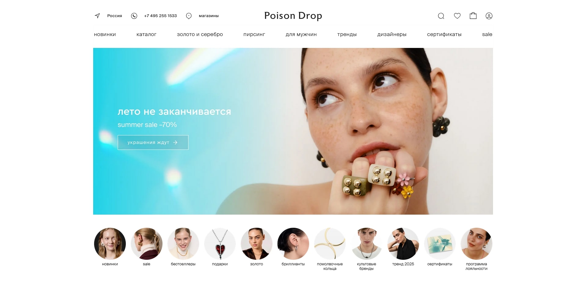 Poison Drop