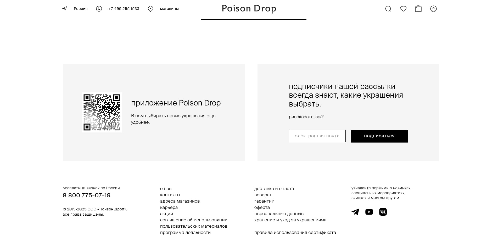 Poison Drop