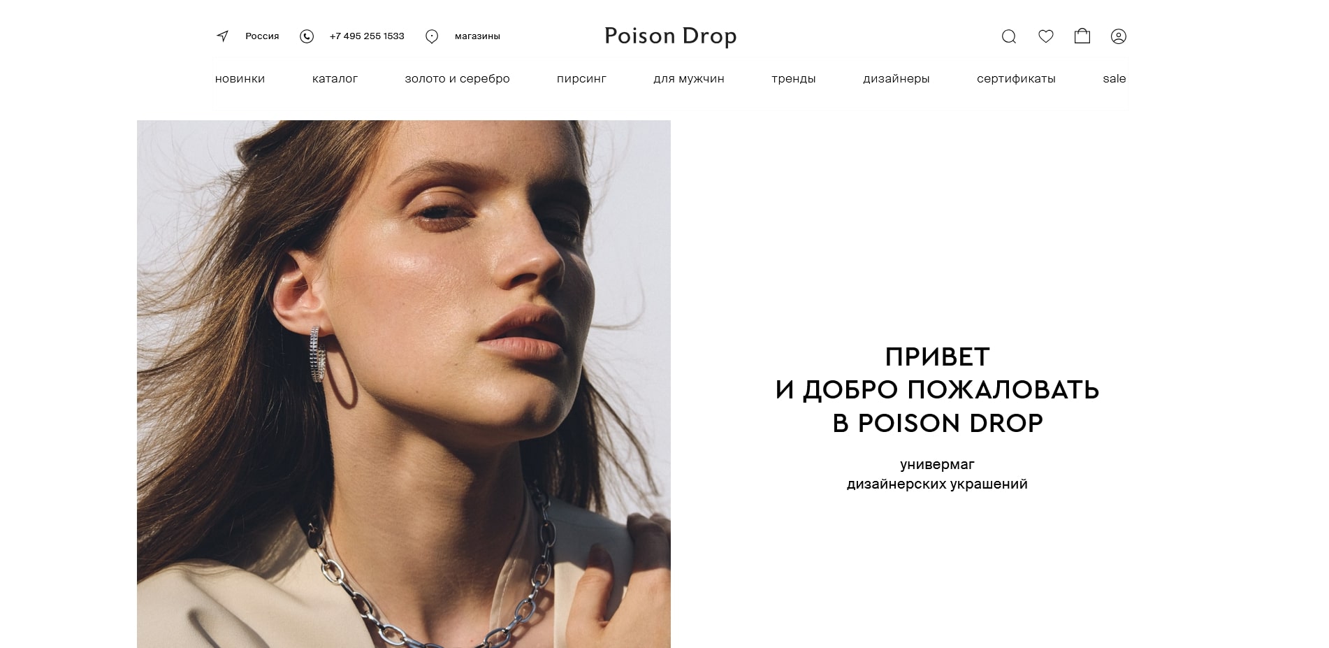пойсон дроп
