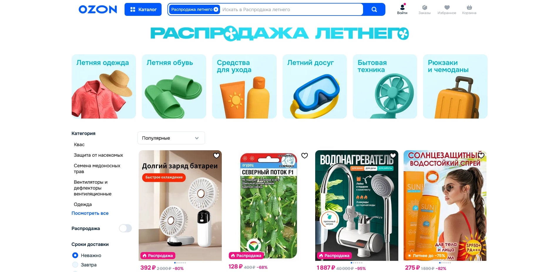 Озон