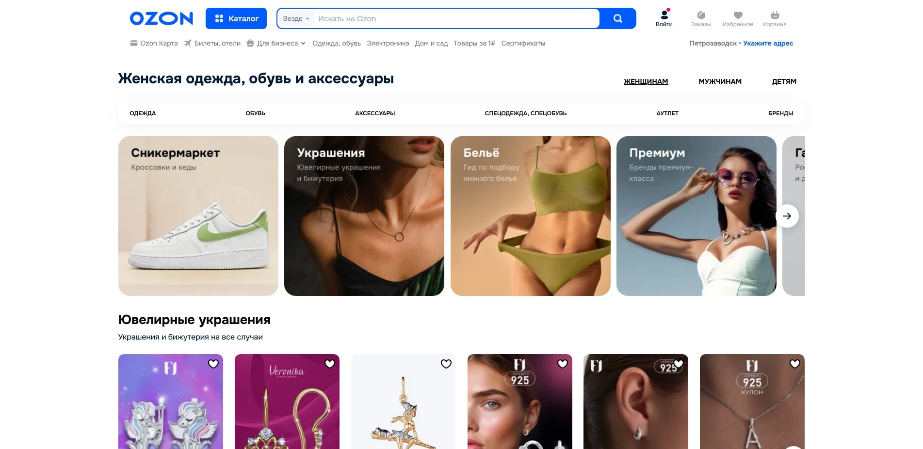 Озон