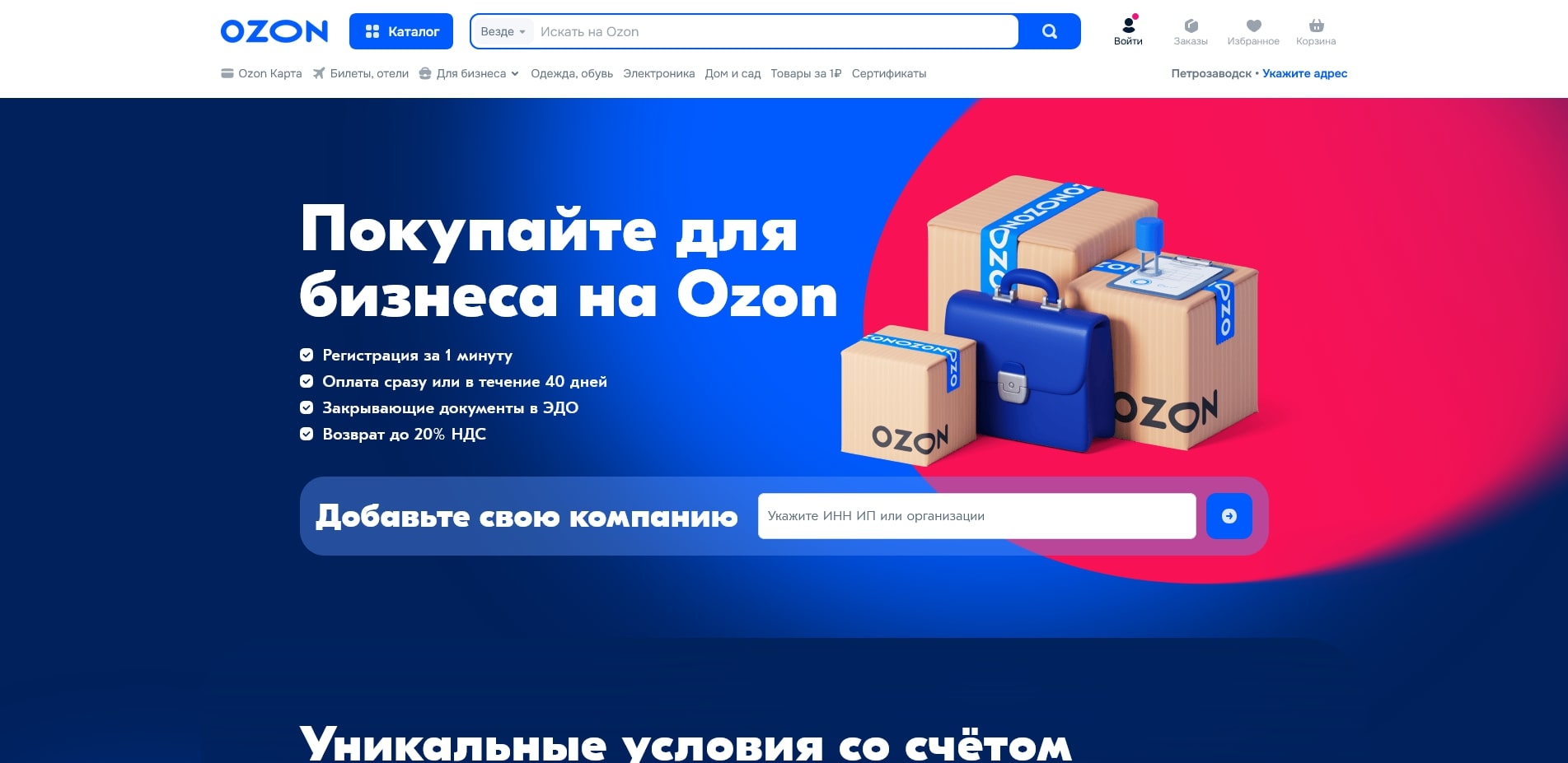 ozon