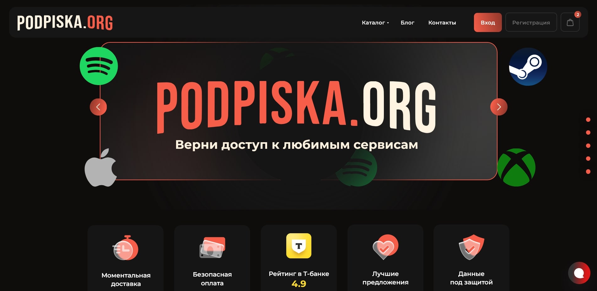 Подписка