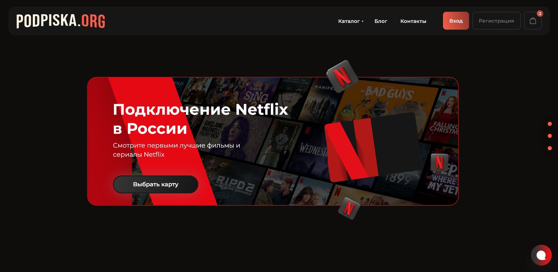 Подписка