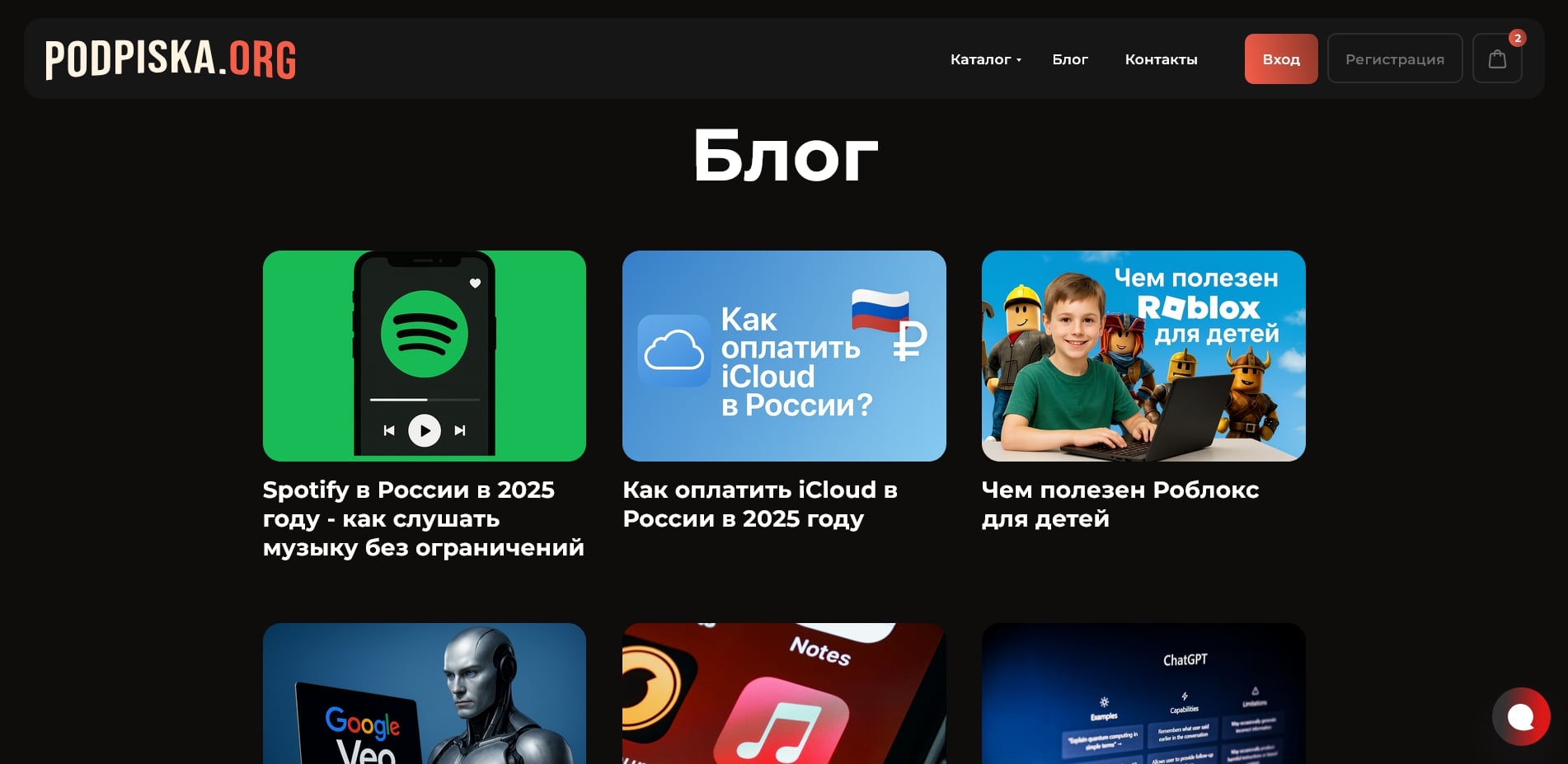Подписка