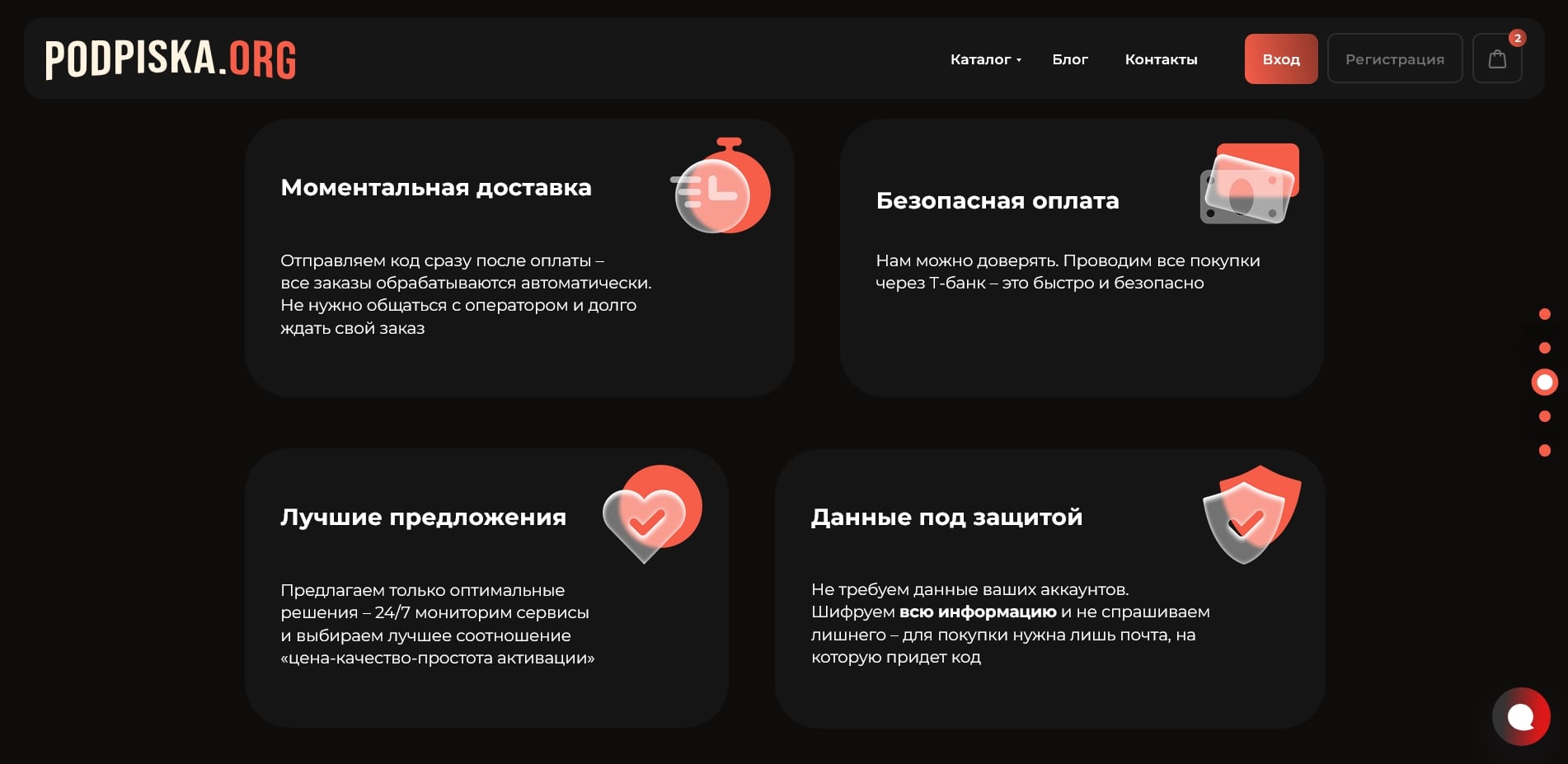 Подписка