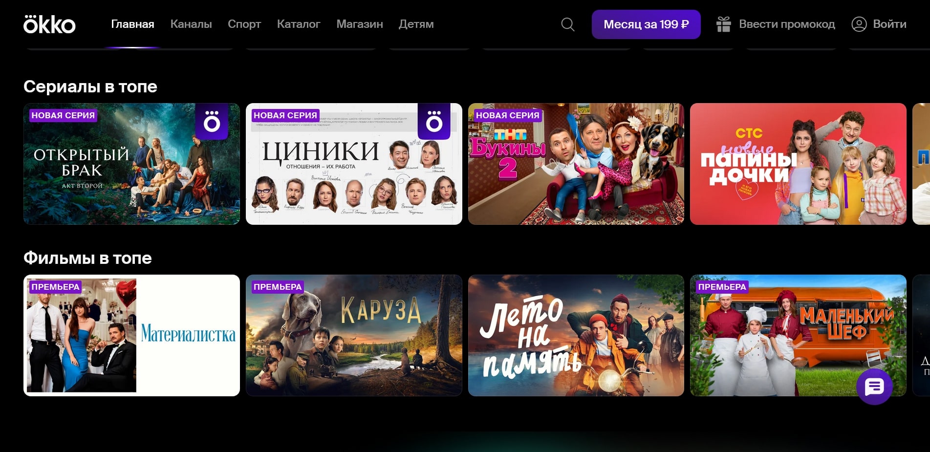 Окко