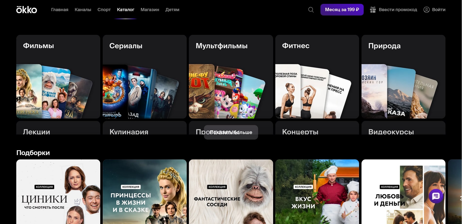 Окко